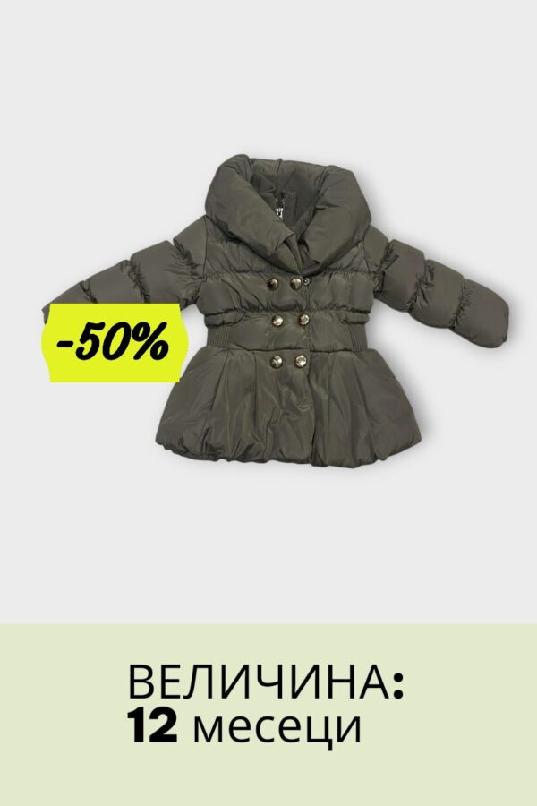 Кафена Женска Јакна