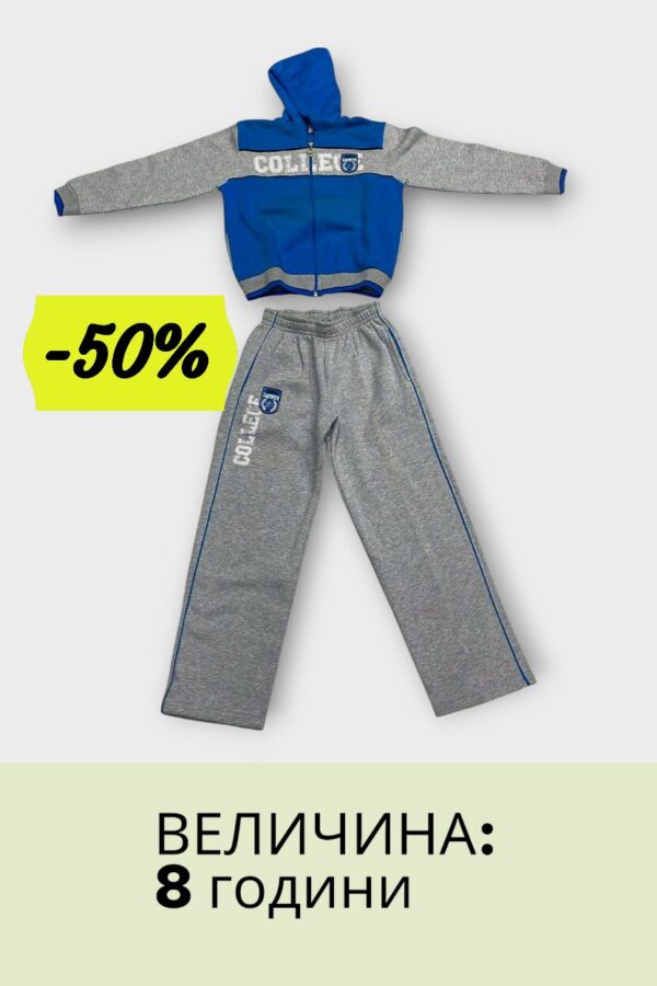 College машки комплет