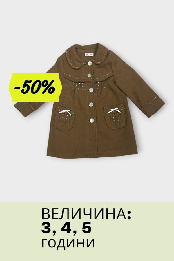 Kaфен Женски Капут