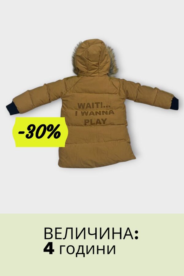 I Wanna Play машка кафена јакна