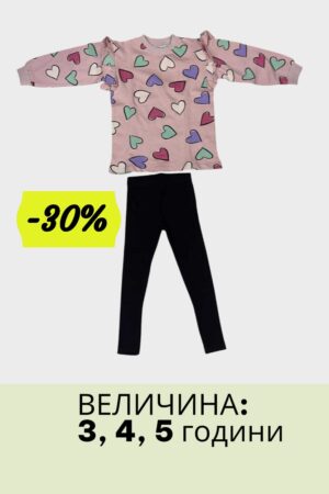 Женски комплет со срциња