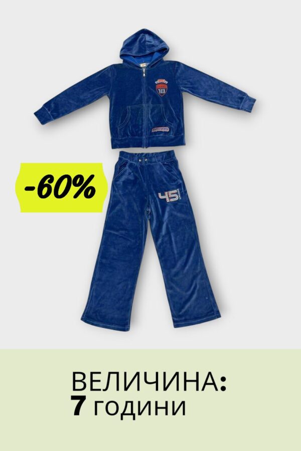 Машки Комплет 1893