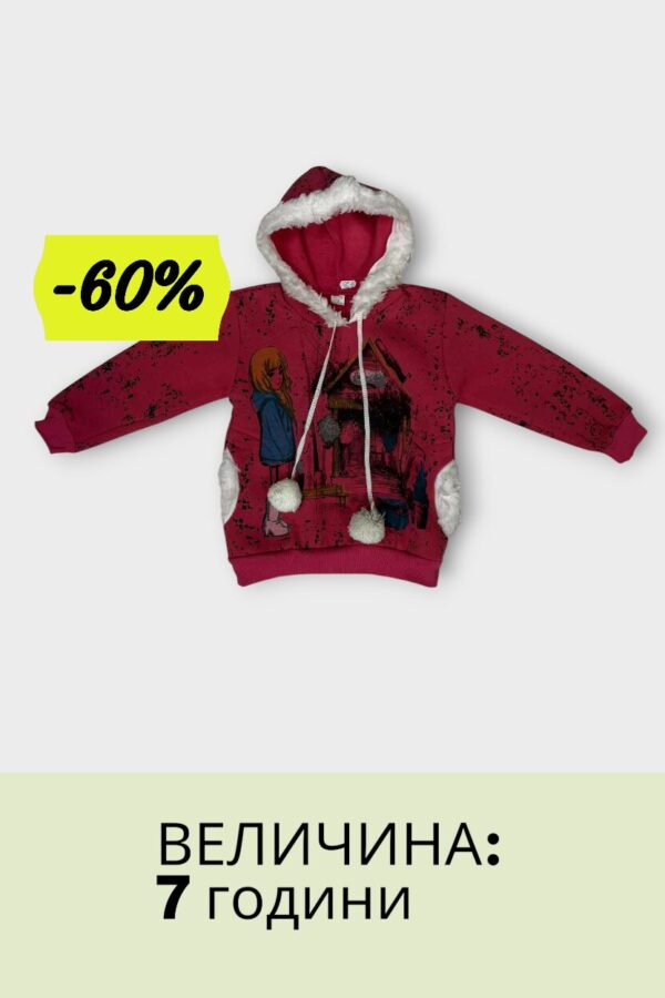 Розев новогодишен дуксер